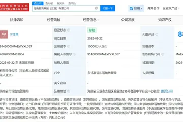 海南物流集团在三亚成立新公司
