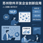 智能仓储与自动化分拣技术引领物流行业新变革